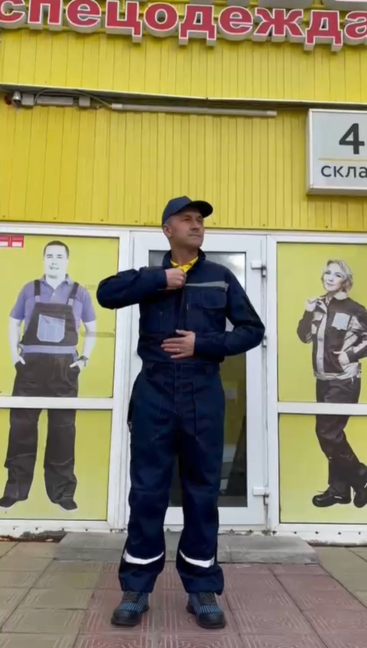 Комбинезон летний мужской