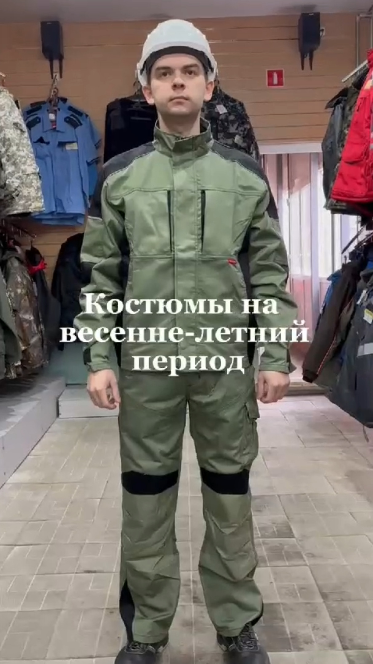 В нашем магазине в наличии и под заказ большой выбор летней спецодежды и средств индивидуальной защиты.