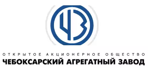 Чебоксарский агрегатный завод