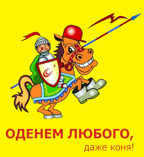 Слоган Сириус-Спецодежда